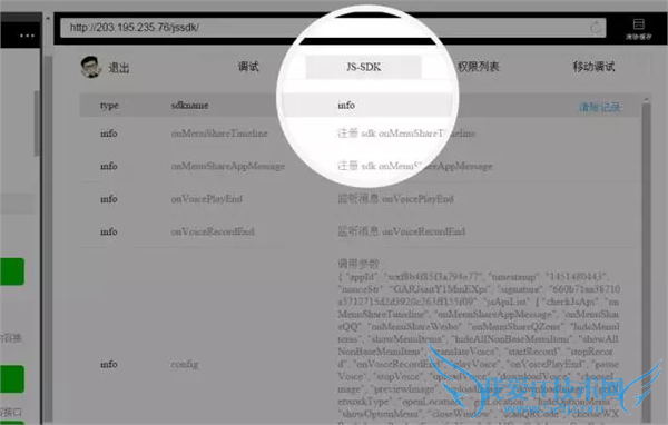 公众平台发布微信 web 开发者工具,可以在 PC 或 Mac 上模拟访问微信内网页,帮助开发者更方便地进行开发和调试。