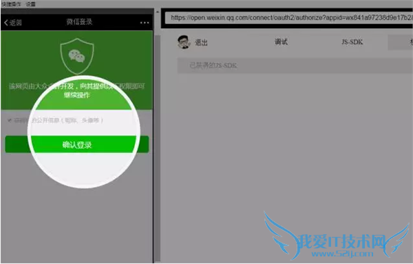 公众平台发布微信 web 开发者工具,可以在 PC 或 Mac 上模拟访问微信内网页,帮助开发者更方便地进行开发和调试。