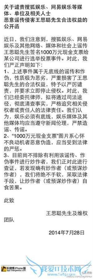 王思聪否认车展花 986 万买超跑 网易这下摊上大事了