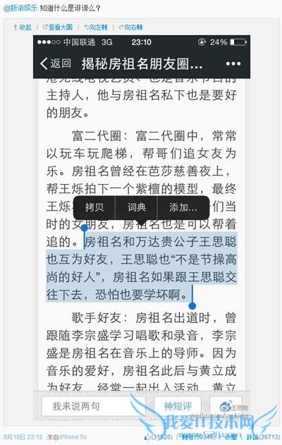 王思聪否认车展花 986 万买超跑 网易这下摊上大事了