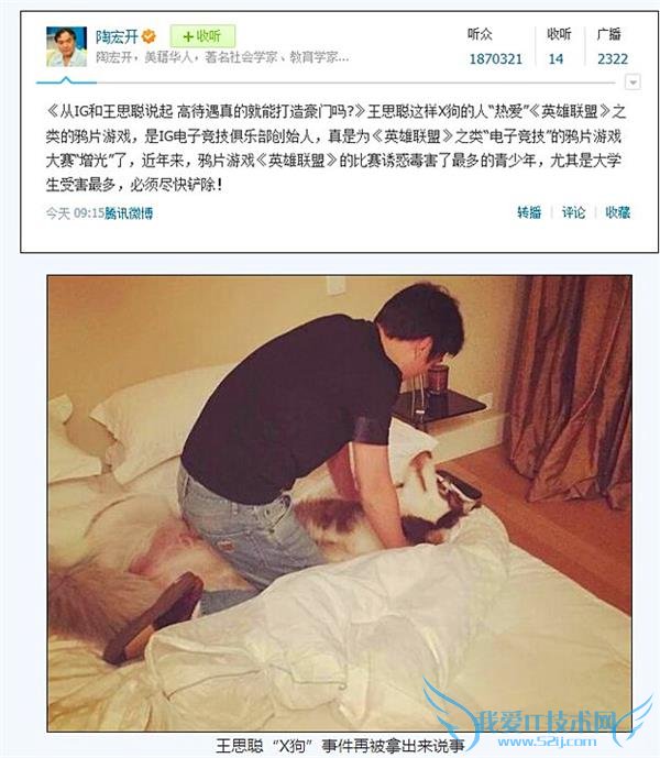 王健林话没落陶教授怒刷存在感 X 狗的王思聪为鸦片游戏增光