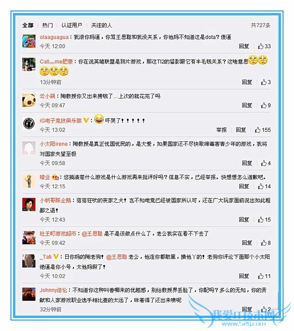 王健林话没落陶教授怒刷存在感 X 狗的王思聪为鸦片游戏增光