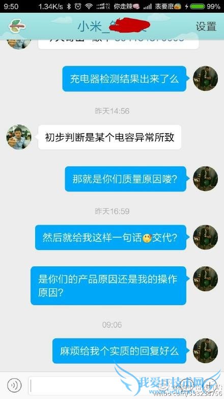 小米充电器爆炸