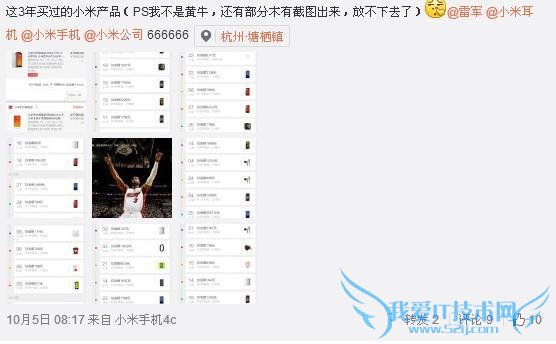 小米充电器爆炸