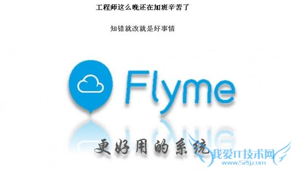 Flyme