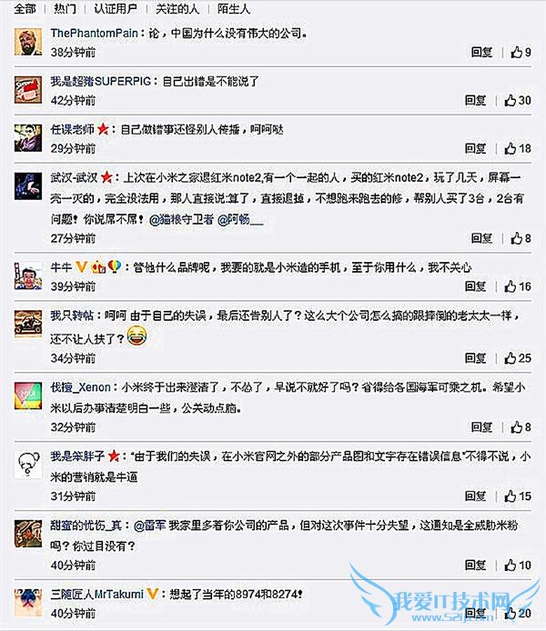  note2 С׹ٷջӦЭṩ  ǰհƼѶ 8  31 Ϣ“ note2 ”СѷлӦ¼ڽٴηͣ“ٵһ”繫׷άȨ֮һάȨ΢@ wei ҵع˾Ժ note2 ûĴСè콢ꡢС׾콢ԼС׹ٷ̳⳥Ҳع⣬ΪС׹ٷѼӳϺ note2   ڳĬһʱ8  31 գ@С׹˾ٷ΢ڶԴ½йӦУС׹˾ȶ“ note2 ĻƷʹ”ûűʾֿǸ⣬˽ͣ £  С׶ھƽ̨ĺ note2 ݳеΣ“ note2 Ļ/Ѵɹ”⣬Сױʾ“ĿǰѻЭûṩ”źǣСײδݣİ汾ṩ 5000 ʱСƶԴСĸˣж 50 Ԫ 100 Ԫȵֽ𲹳  ں note2һǣɺ note2  1300 ͷں CMOS SENSOR ģĹŷƹͷһ㣬Сѽ͵ĺ“ֻͷΪ  (SENSOR) ͷ  (LENS) ΪƷƺͨͷͺš۳ Note 2 ʹǵ 1300  ISOCELL ֧λԽ”ˣС׹˾ڴ˴вδԴ˽н͡  ѵС׹˾ݳɳⲻռݴ֪С׹˾Ƿкж