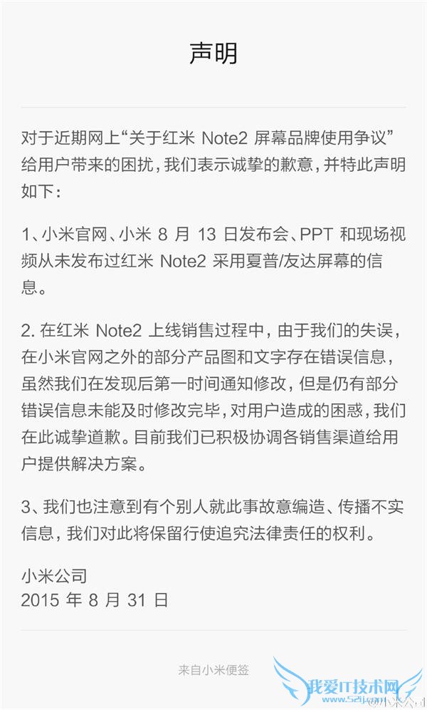  note2 С׹ٷջӦЭṩ  ǰհƼѶ 8  31 Ϣ“ note2 ”СѷлӦ¼ڽٴηͣ“ٵһ”繫׷άȨ֮һάȨ΢@ wei ҵع˾Ժ note2 ûĴСè콢ꡢС׾콢ԼС׹ٷ̳⳥Ҳع⣬ΪС׹ٷѼӳϺ note2   ڳĬһʱ8  31 գ@С׹˾ٷ΢ڶԴ½йӦУС׹˾ȶ“ note2 ĻƷʹ”ûűʾֿǸ⣬˽ͣ £  С׶ھƽ̨ĺ note2 ݳеΣ“ note2 Ļ/Ѵɹ”⣬Сױʾ“ĿǰѻЭûṩ”źǣСײδݣİ汾ṩ 5000 ʱСƶԴСĸˣж 50 Ԫ 100 Ԫȵֽ𲹳  ں note2һǣɺ note2  1300 ͷں CMOS SENSOR ģĹŷƹͷһ㣬Сѽ͵ĺ“ֻͷΪ  (SENSOR) ͷ  (LENS) ΪƷƺͨͷͺš۳ Note 2 ʹǵ 1300  ISOCELL ֧λԽ”ˣС׹˾ڴ˴вδԴ˽н͡  ѵС׹˾ݳɳⲻռݴ֪С׹˾Ƿкж