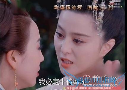 武媚娘传奇由神剧变大烂剧 范冰冰演技还不如一个徐慧