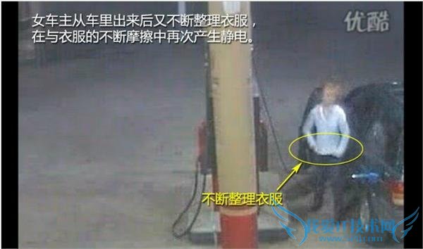 超惊悚!汽车加油不注意静电 小心被烧成火人 (附视频)