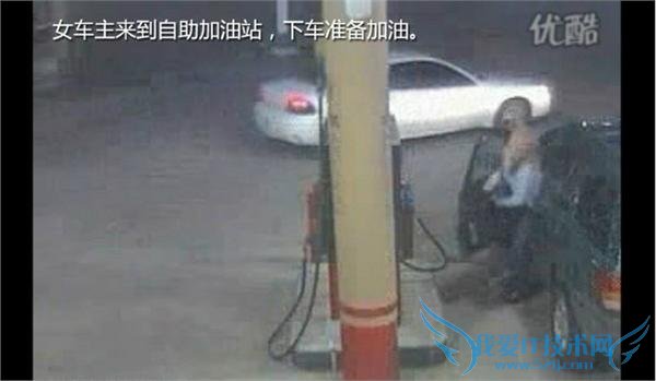 超惊悚!汽车加油不注意静电 小心被烧成火人 (附视频)