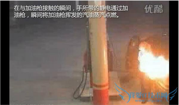 超惊悚!汽车加油不注意静电 小心被烧成火人 (附视频)