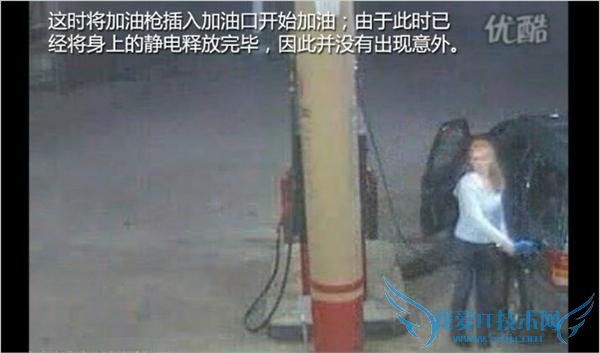 超惊悚!汽车加油不注意静电 小心被烧成火人 (附视频)