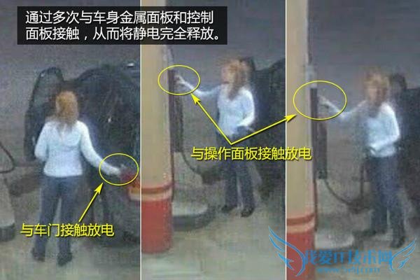 超惊悚!汽车加油不注意静电 小心被烧成火人 (附视频)