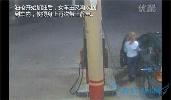 超惊悚!汽车加油不注意静电 小心被烧成火人 (附视频)