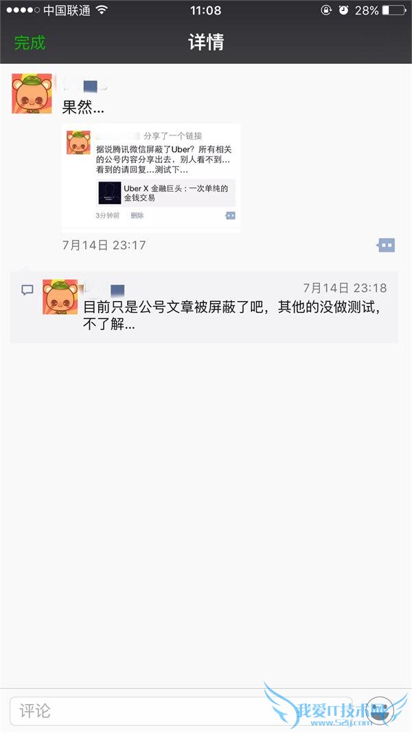 ΢ Uber Ӧ“ϵͳ” εΰʿЦ