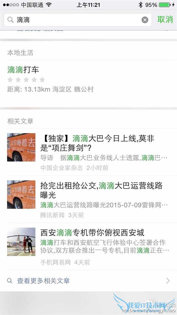 ΢ Uber Ӧ“ϵͳ” εΰʿЦ