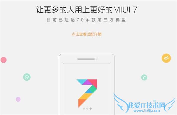 MIUI7