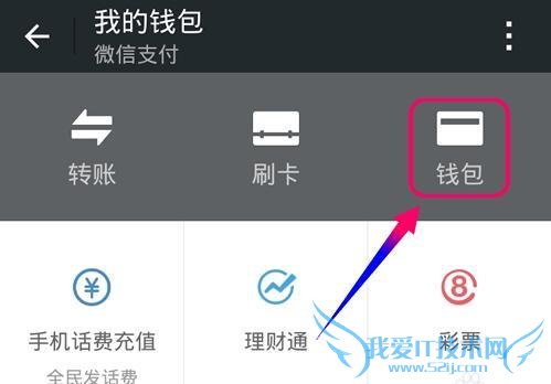 微信红包零钱怎么提现?如何转到银行卡?多久到账?