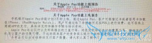 գѷųһе“ Apple Pay Ԥ”ļļᵽֻ Apple Pay ܼƻ 2 ³
