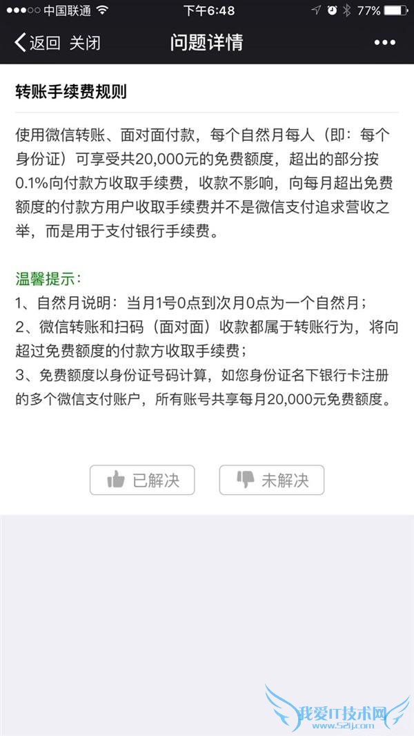 ΢תЭ 20000 Ԫ 0.1%