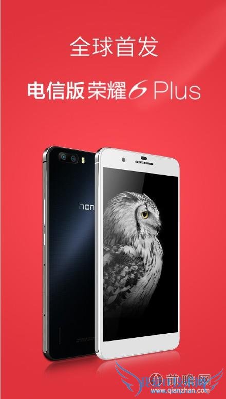 荣耀 6 plus 电信版