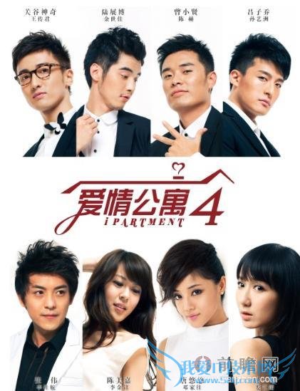 爱情公寓 5 之殇:如果陈赫孙艺洲弃演你还看吗?