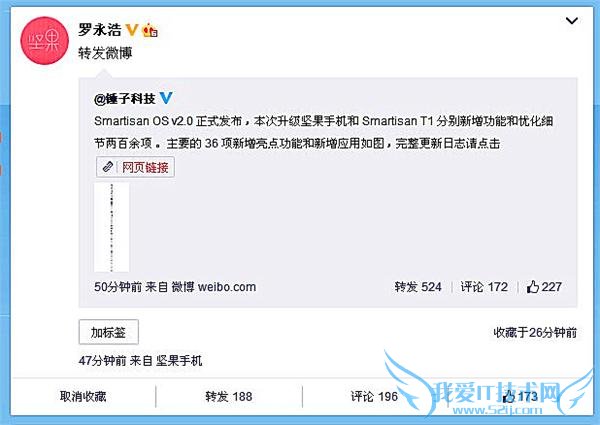  Smartisan OS v2.0 ּ֧/T1  36 