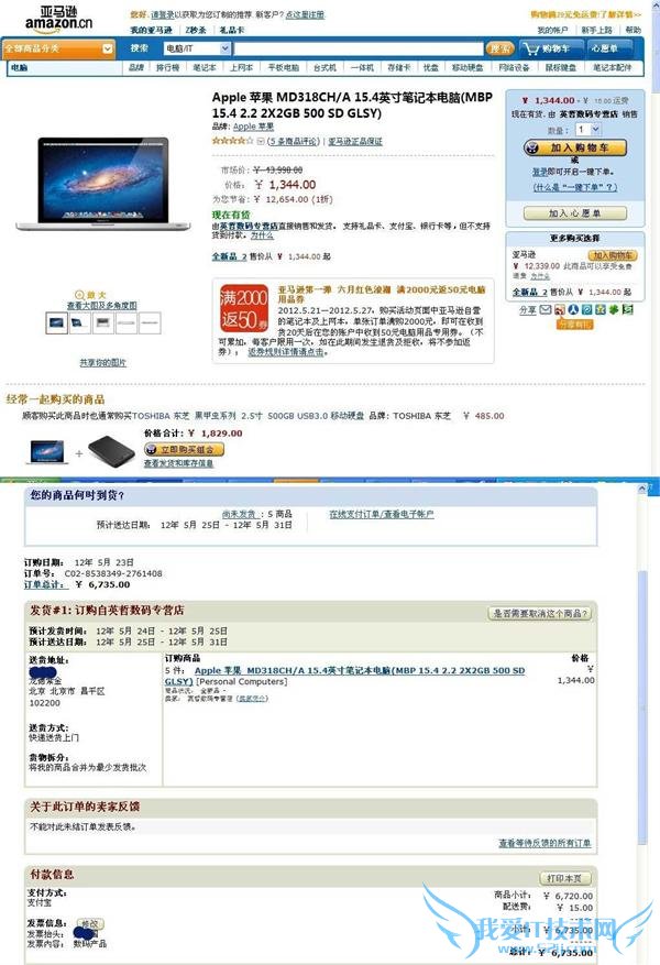 31999 元电视错标 3199 元:卖家索 9 万邮费败诉 天猫不担责