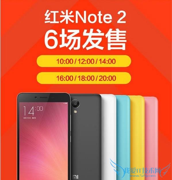 传红米 note2 移动版支持联通 3G 双网通小米官网秒售