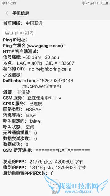 传红米 note2 移动版支持联通 3G 双网通小米官网秒售