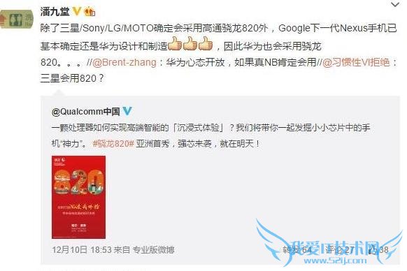 谷歌下代 Nexus 手机曝光确定华为代工 但不要麒麟 950 要高通 820