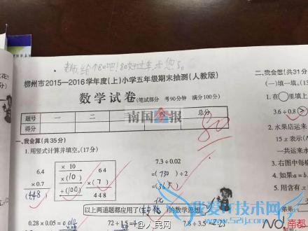 꼶Сѧڿʦ“ 80 ֹ” ÷ֻ 80 