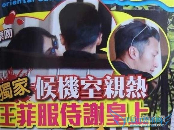 重新爱上谢霆锋的王菲变索吻狂魔 公寓舌吻后机场又玩亲亲