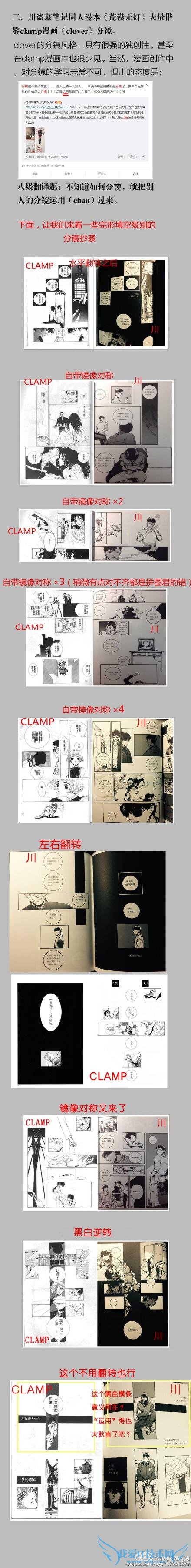 盗墓笔记同人本《荒漠无灯》被指抄袭日漫 作者回应“自由心证”读者心寒