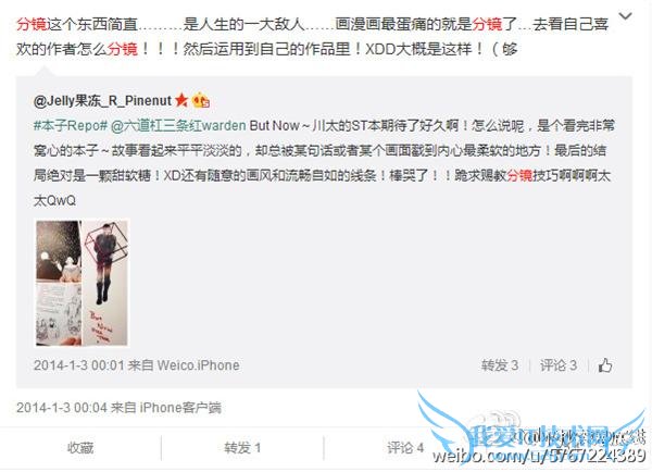 盗墓笔记同人本《荒漠无灯》被指抄袭日漫 作者回应“自由心证”读者心寒