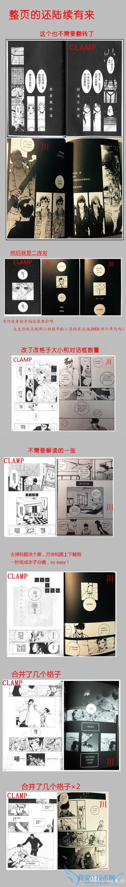 盗墓笔记同人本《荒漠无灯》被指抄袭日漫 作者回应“自由心证”读者心寒