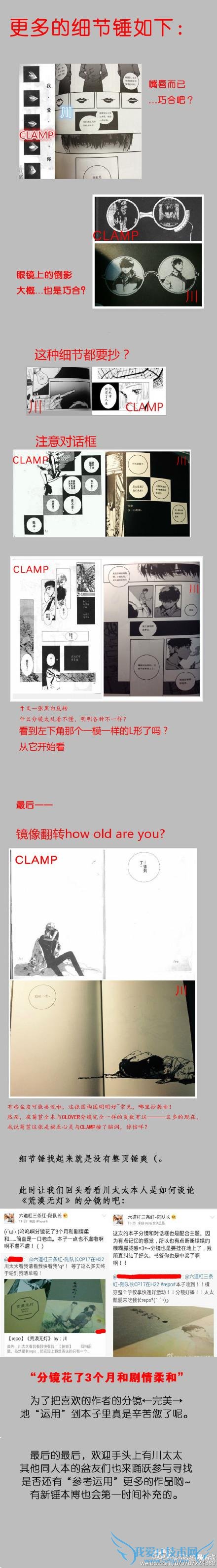 盗墓笔记同人本《荒漠无灯》被指抄袭日漫 作者回应“自由心证”读者心寒