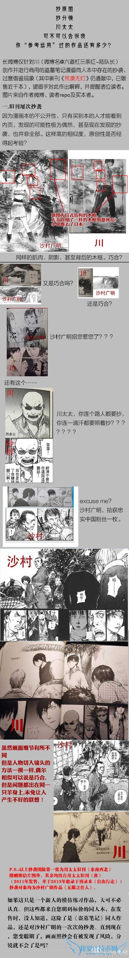 盗墓笔记同人本《荒漠无灯》被指抄袭日漫 作者回应“自由心证”读者心寒