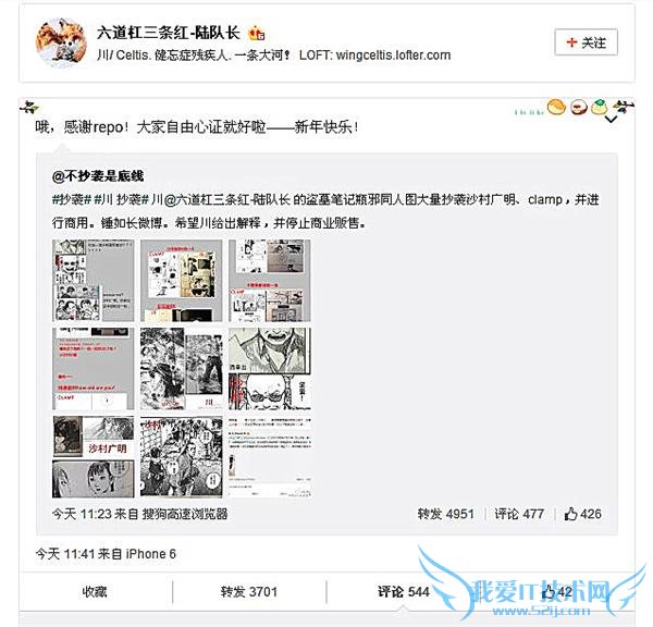 盗墓笔记同人本《荒漠无灯》被指抄袭日漫 作者回应“自由心证”读者心寒