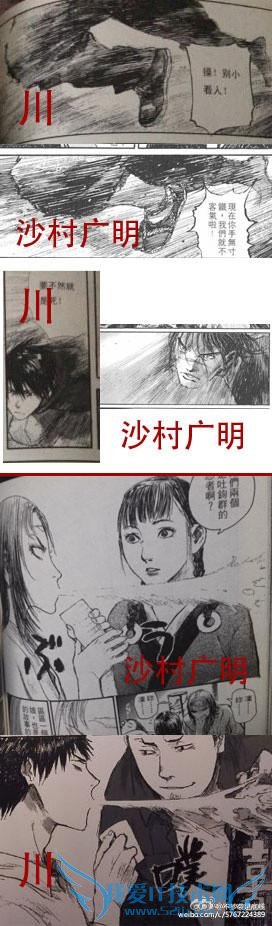 盗墓笔记同人本《荒漠无灯》被指抄袭日漫 作者回应“自由心证”读者心寒