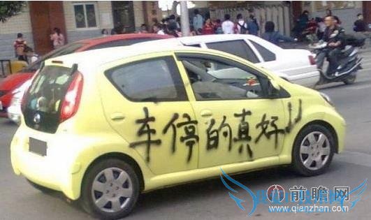 不要路边乱停车