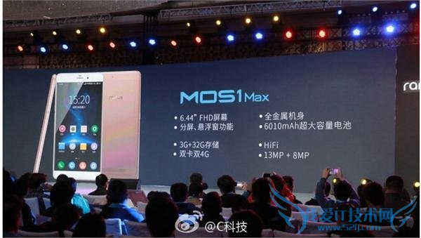 2799 元蓝魔 mos1 max 发布:6.44 寸屏+比亚迪 6010 毫安电池