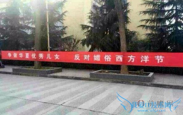 禁止学生过圣诞节的西北大学放话:上海踩踏惨剧证明一切