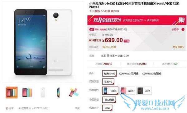 С׺ Note2 ˫ 11 ˢ һ 5000 ֻ