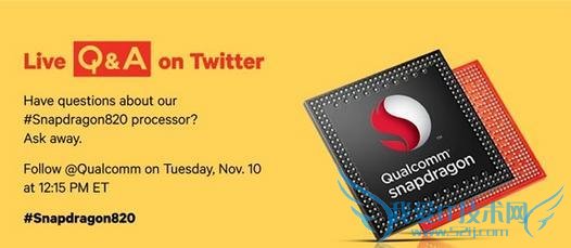 高通明天正式发布骁龙 820 三星 S7 或首发小米 5 没戏
