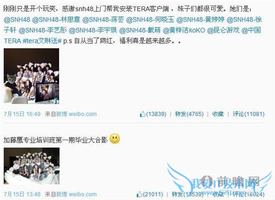 门户网站被告后喊王思聪做老公 节操碎了一地