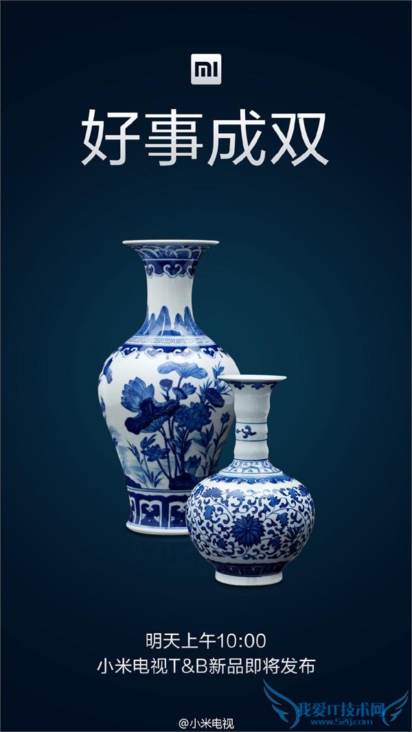 小米电视新品明日发布狙击乐视 55 寸小米电视 3/新小米盒子?