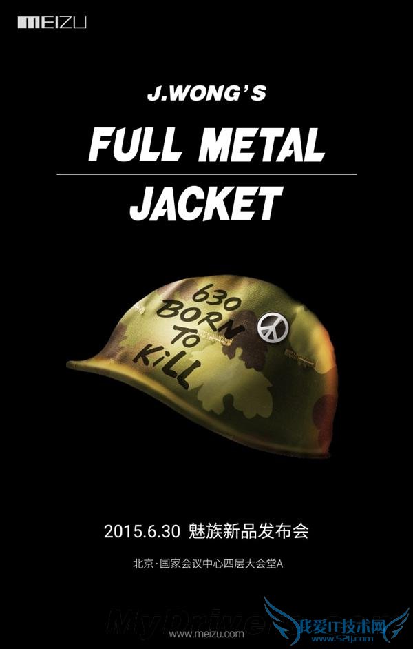 魅族 630 海报说了全金属机身 也在控诉友商让魅族杀人如狂