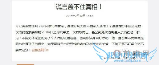 章子怡将会是下一个康作如 旧爱葛荟婕要揭汪峰老底