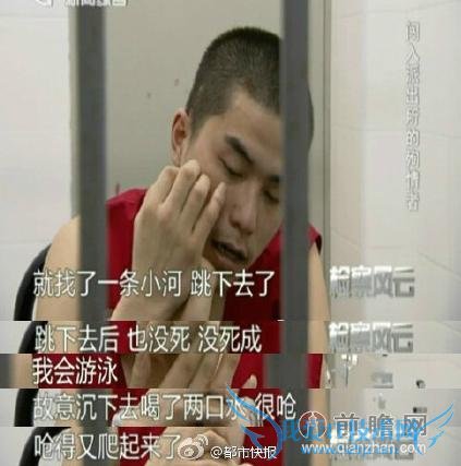 男子捅女友 20 刀后自杀奇遇:跳河河水及腰 自刎弄卷刀口